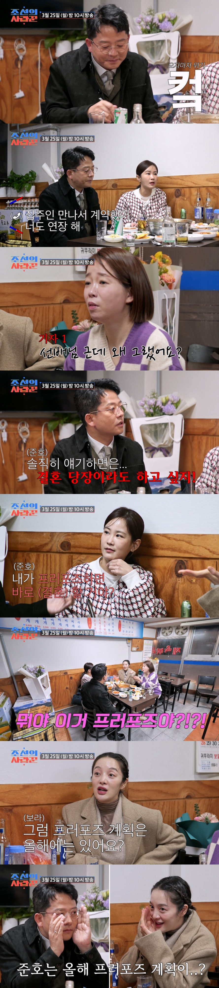 /사진제공=TV조선