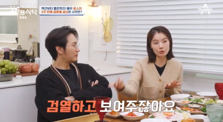 /사진='4인용식탁' 화면 캡처