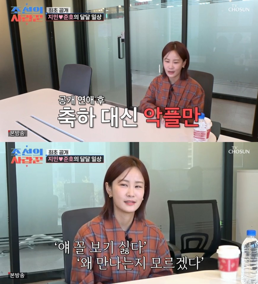 /사진='조선의 사랑꾼' 방송 화면