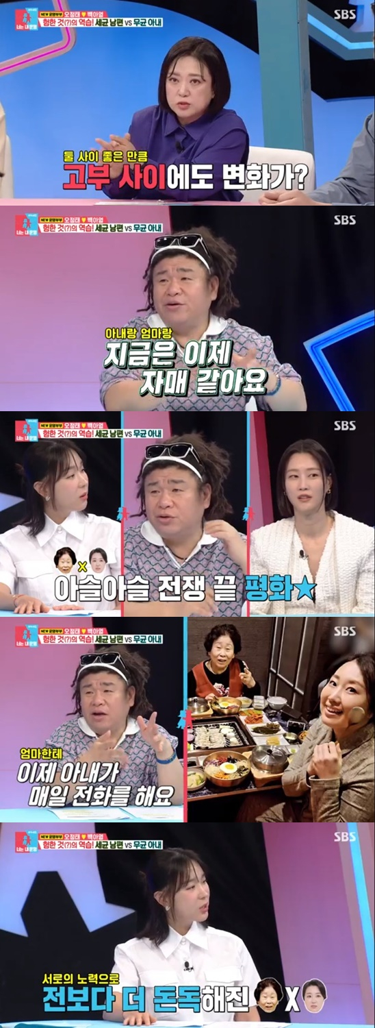 /사진='동상이몽2' 화면 캡처