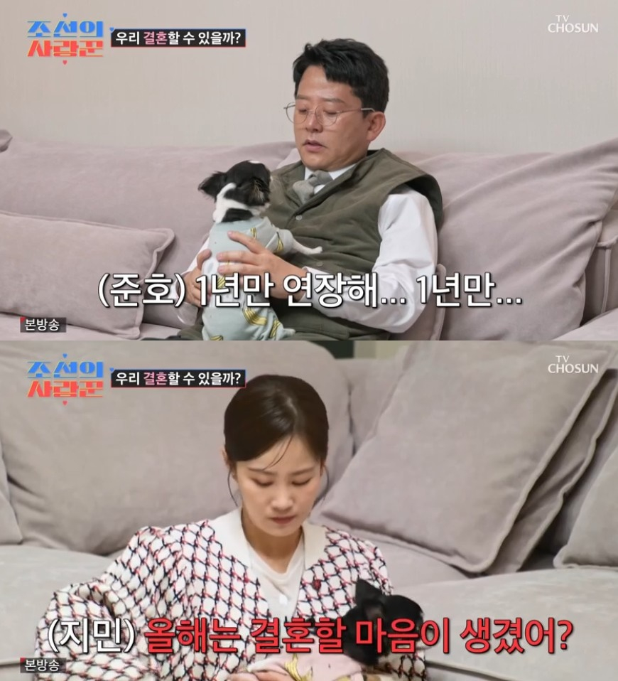 /사진='조선의 사랑꾼' 방송 화면
