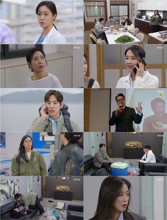 수지맞은 우리/사진=KBS 1TV