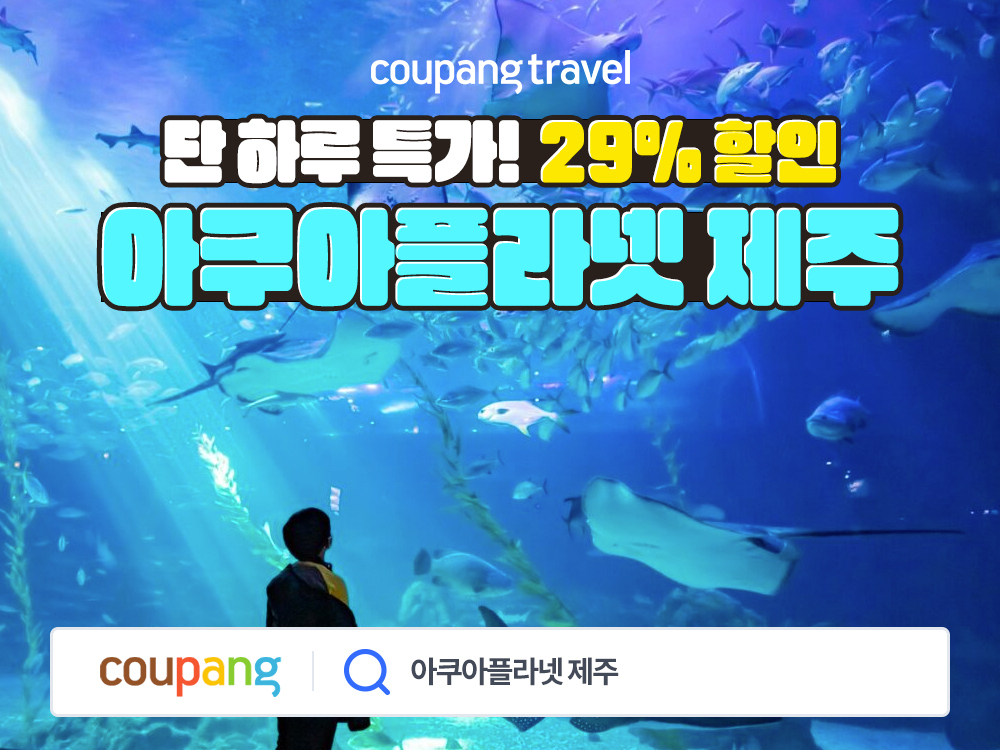 /사진제공=쿠팡