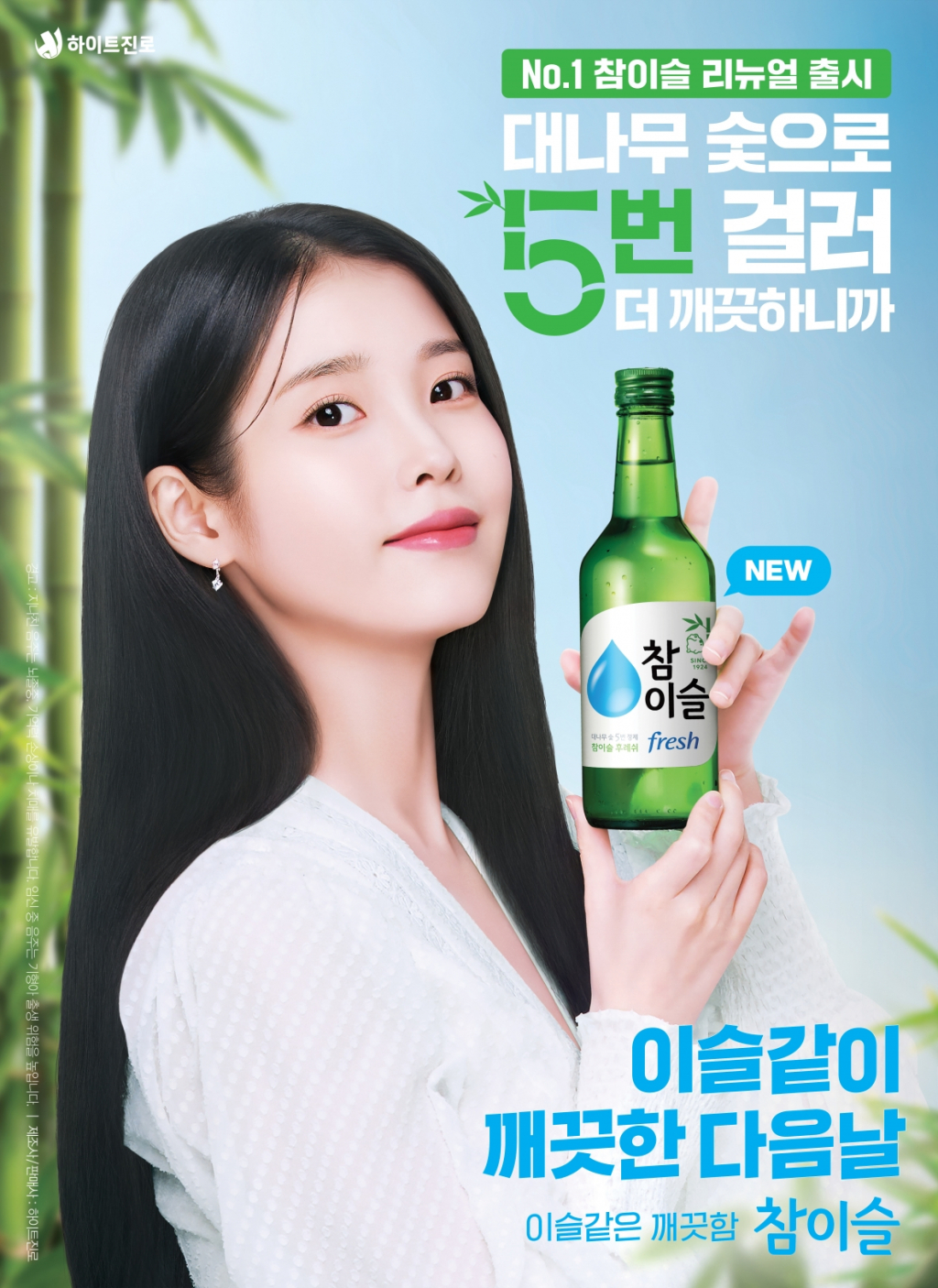 /사진제공=하이트진로