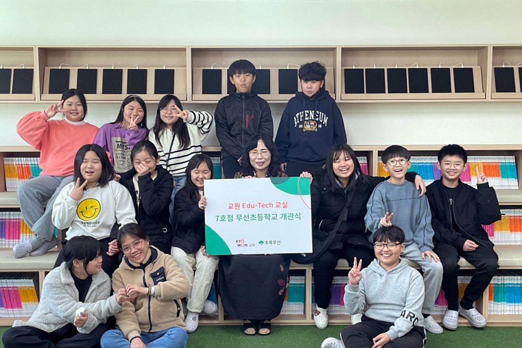 여수 무선초등학교에 개관된 교원 에듀테크 교실 7호점