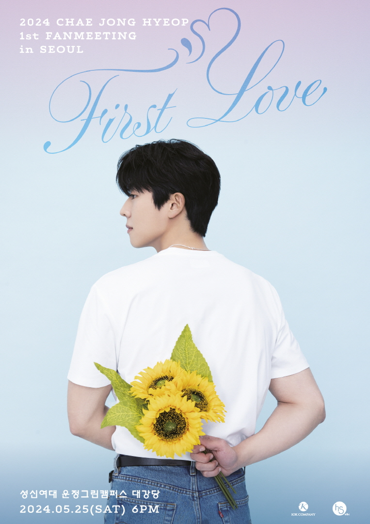 채종협 / 사진=아이오케이컴퍼니