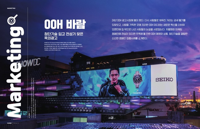 산업정보 매거진 'PROSVIEW(프로스뷰)' 통권 12호. /사진=한국프로스포츠협회