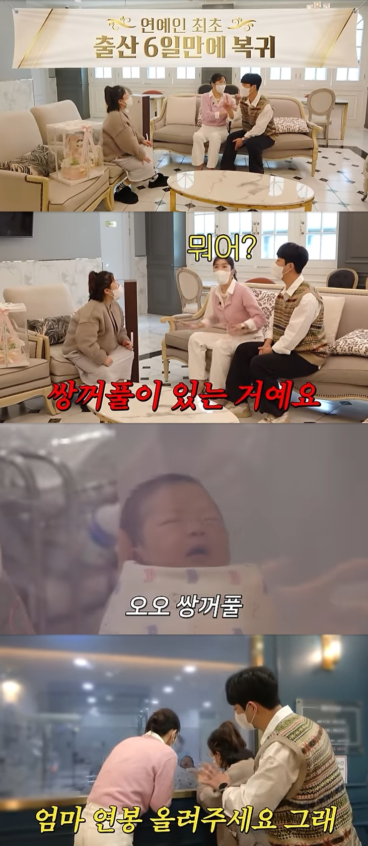 박슬기 / 사진=유튜브 채널 A급 장영란