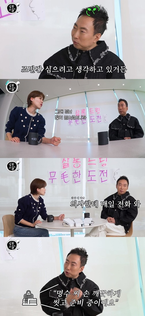 /사진='살롱드립2' 화면 캡처