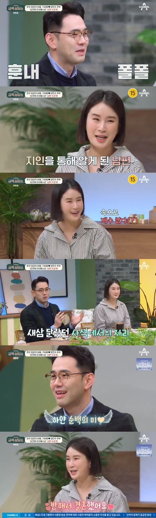 /사진='금쪽상담소' 화면 캡처
