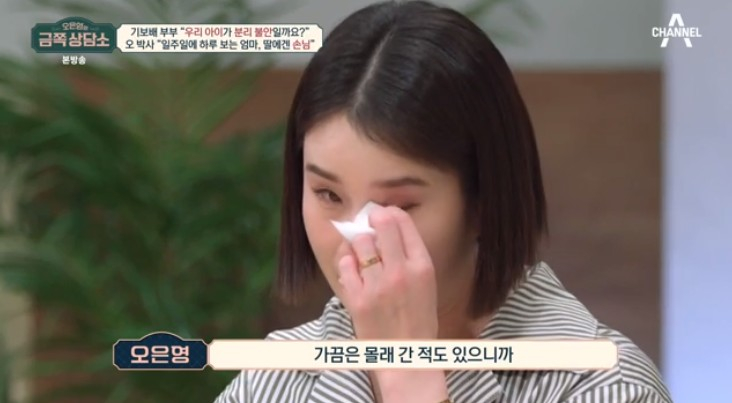 /사진='금쪽상담소' 화면 캡처