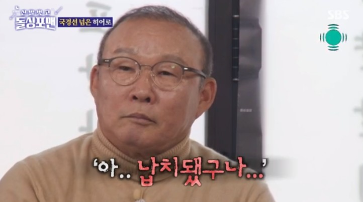 /사진='돌싱포맨' 화면 캡처