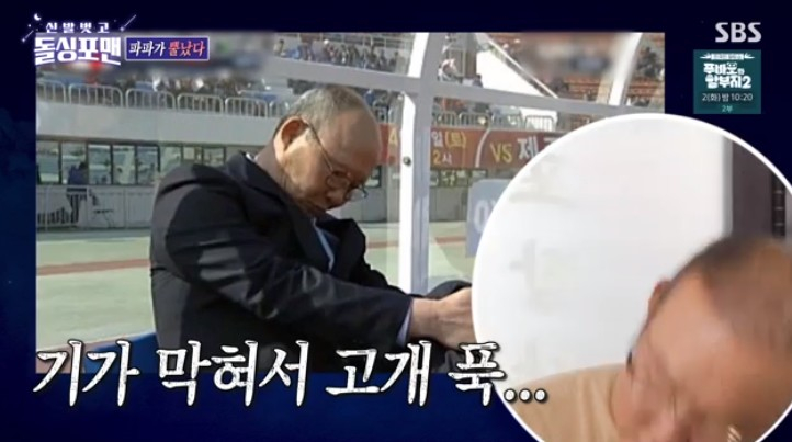 /사진='돌싱포맨' 화면 캡처