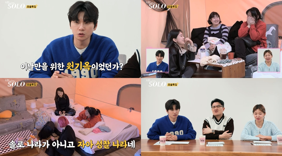 /사진제공=ENA, SBS Plus