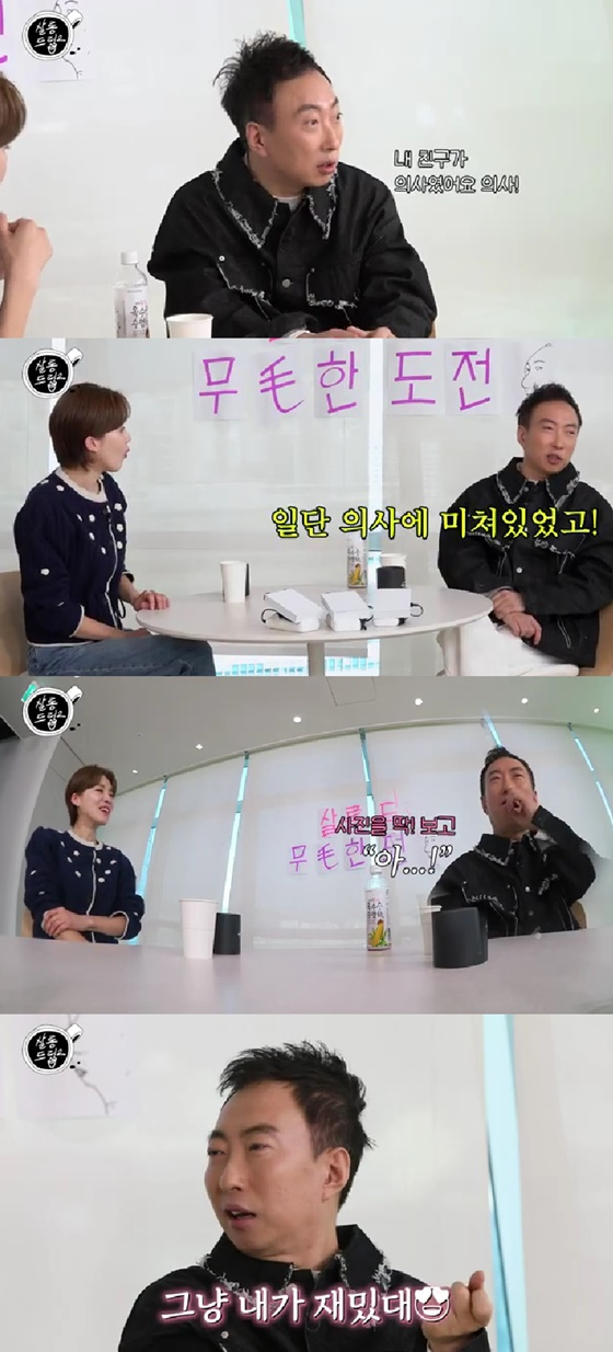 장도연, 박명수/사진=살롱드립2