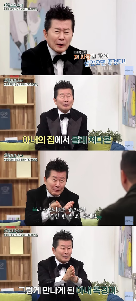 태진아/사진=유튜브 새롭게 하소서CBS
