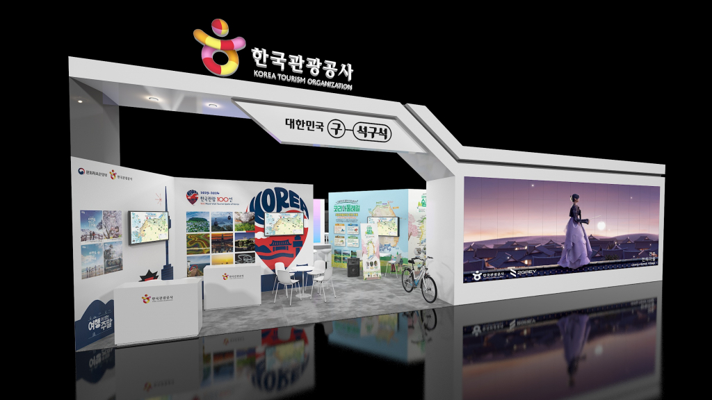 내나라여행박람회 한국관광공사 테마관 전경