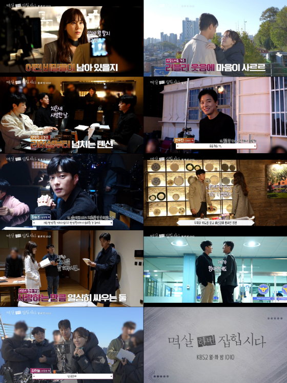 KBS 2TV 월화드라마 '멱살 한번 잡힙시다'/사진=KBS 2TV 월화드라마 '멱살 한번 잡힙시다' 메이킹 캡처