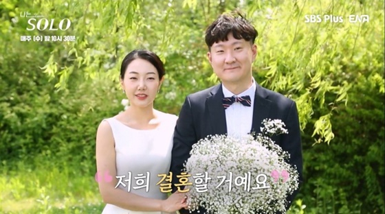 15기 옥순, 광수/사진=ENA, SBS플러스