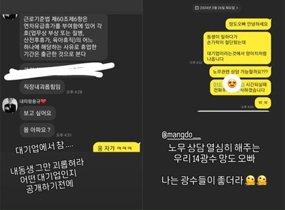 /사진=15기 옥순