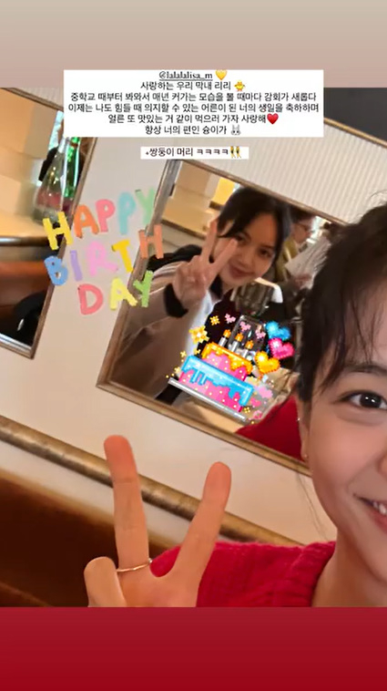 /사진=블랙핑크 지수 SNS