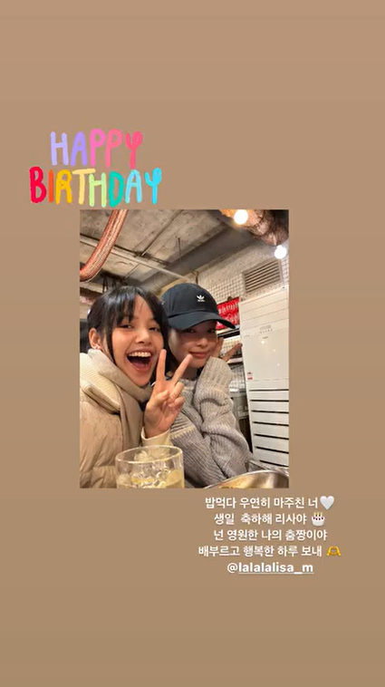 /사진=블랙핑크 제니 SNS