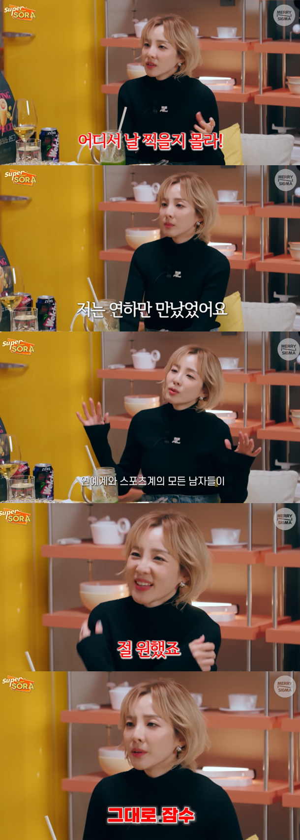 /사진='슈퍼마켙 소라' 영상화면 캡쳐