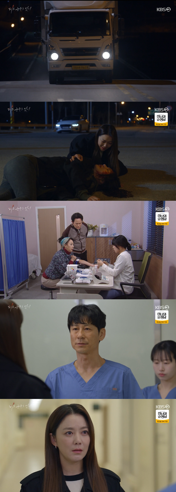 /사진='피도 눈물도 없이' 방송화면 캡쳐