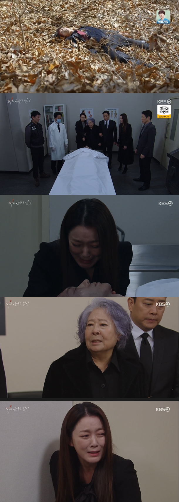 /사진='피도 눈물도 없이 ' 방송화면 캡쳐