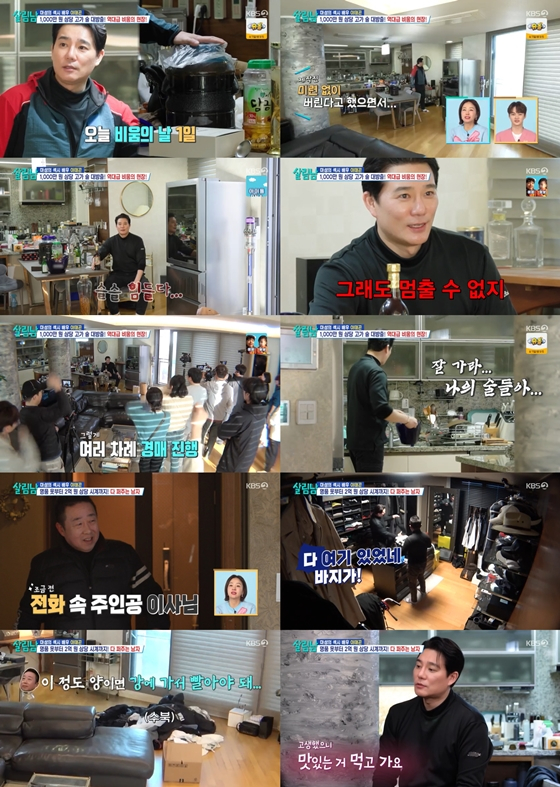 KBS 2TV '살림하는 남자들 시즌2'의 이태곤./사진=KBS 2TV '살림하는 남자들 시즌2' 방송 화면 캡처
