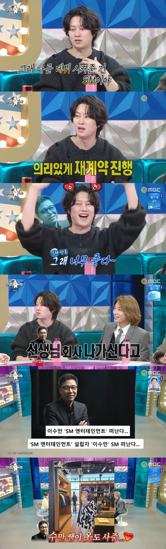 MBC '라디오스타'/사진=MBC '라디오스타' 방송 화면 캡처