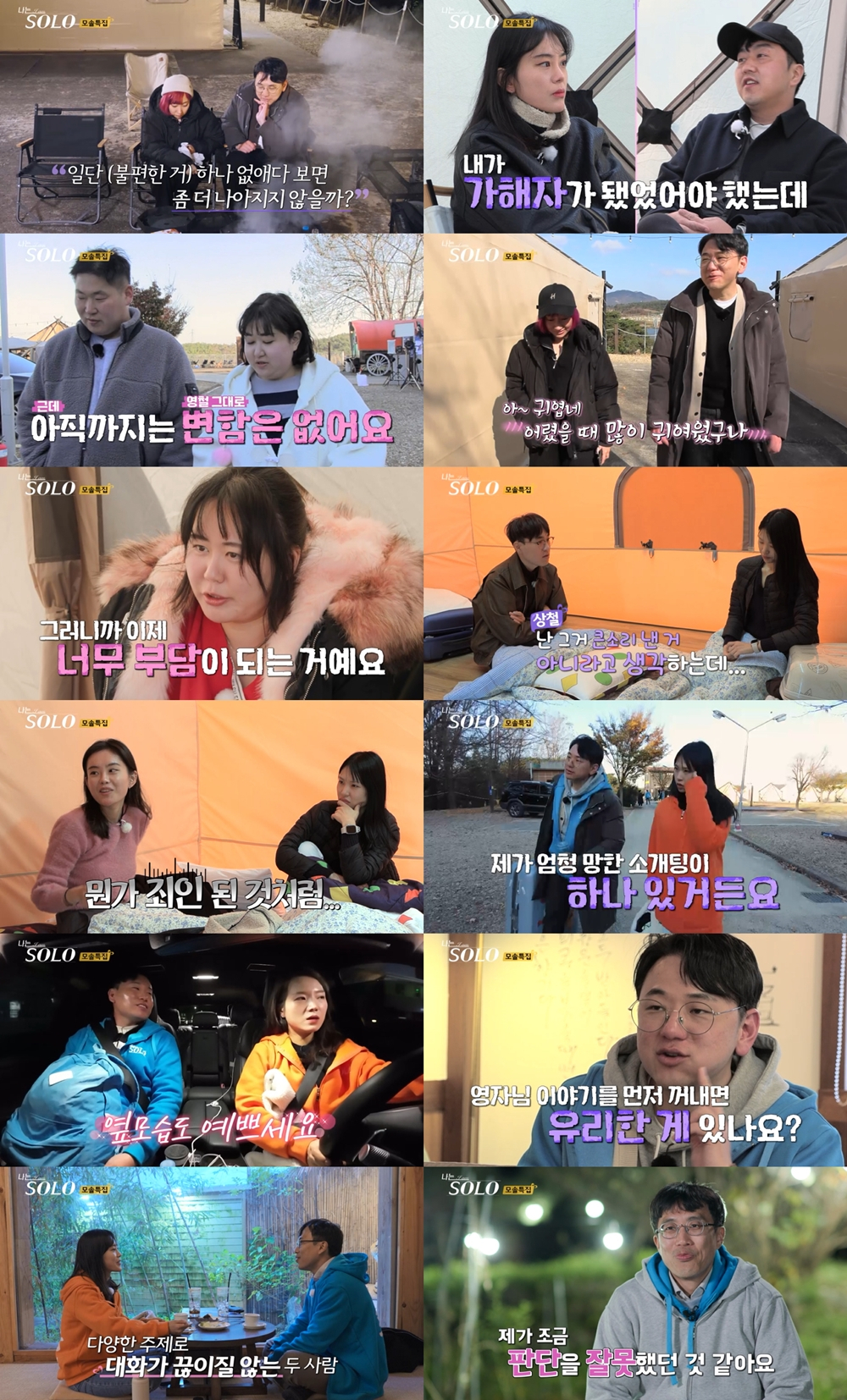 /사진제공=SBS Plus, ENA