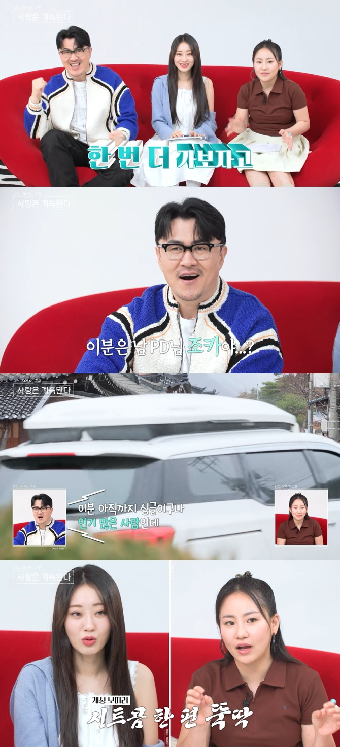 /사진=SBS플러스, ENA