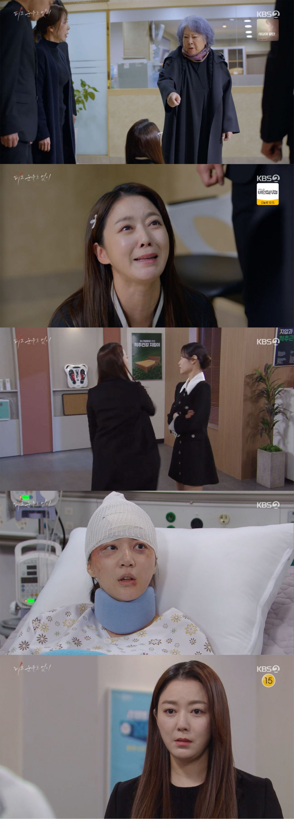 /사진='피도 눈물도 없이' 방송화면 캡쳐