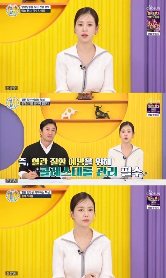 /사진=TV조선