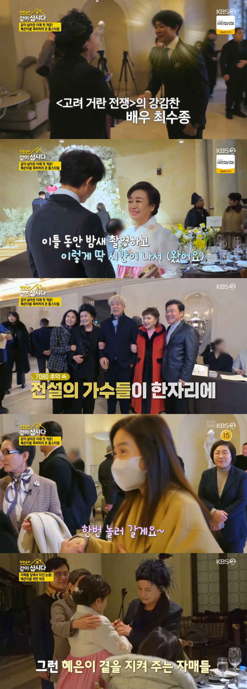 /사진='같이삽시다' 방송화면 캡쳐