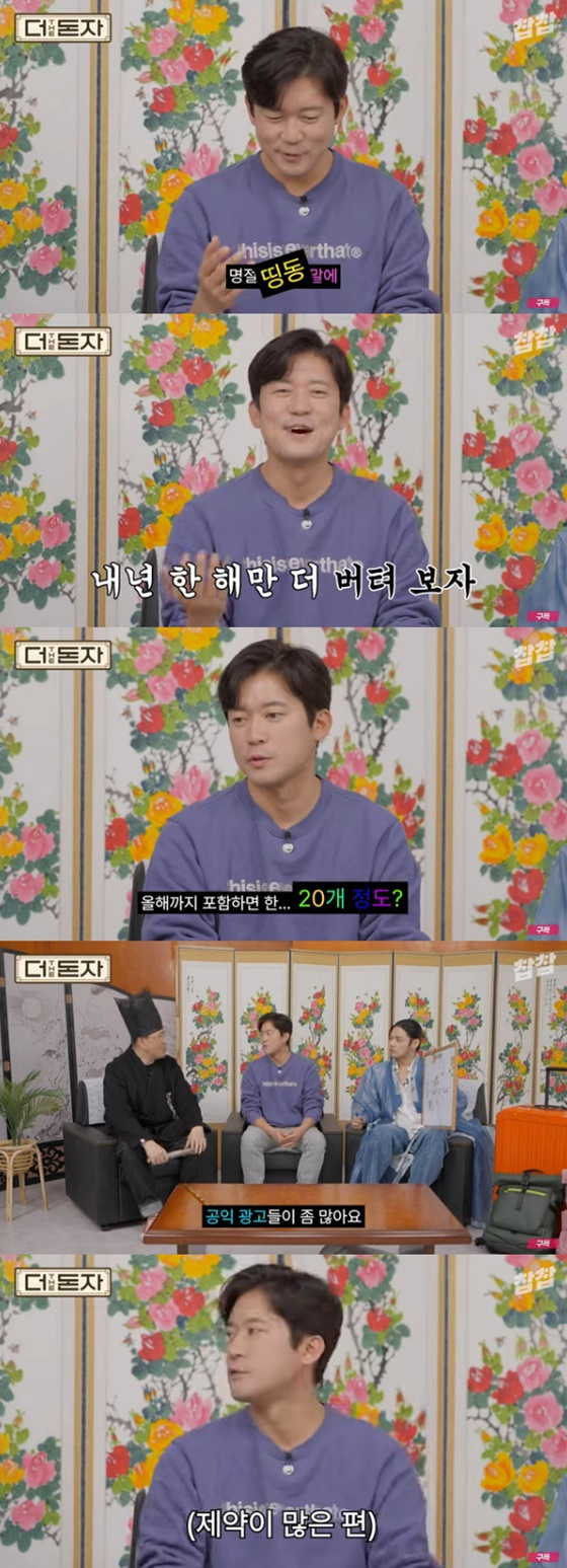 김대호 아나운서/사진=유튜브 찹찹