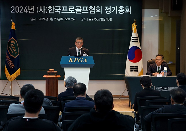 2024 KPGA 정기총회 모습. /사진=KPGA