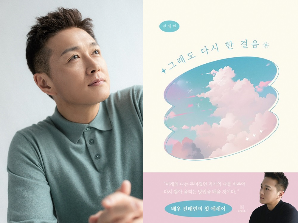 진태현 / 사진=마다엔터테인먼트