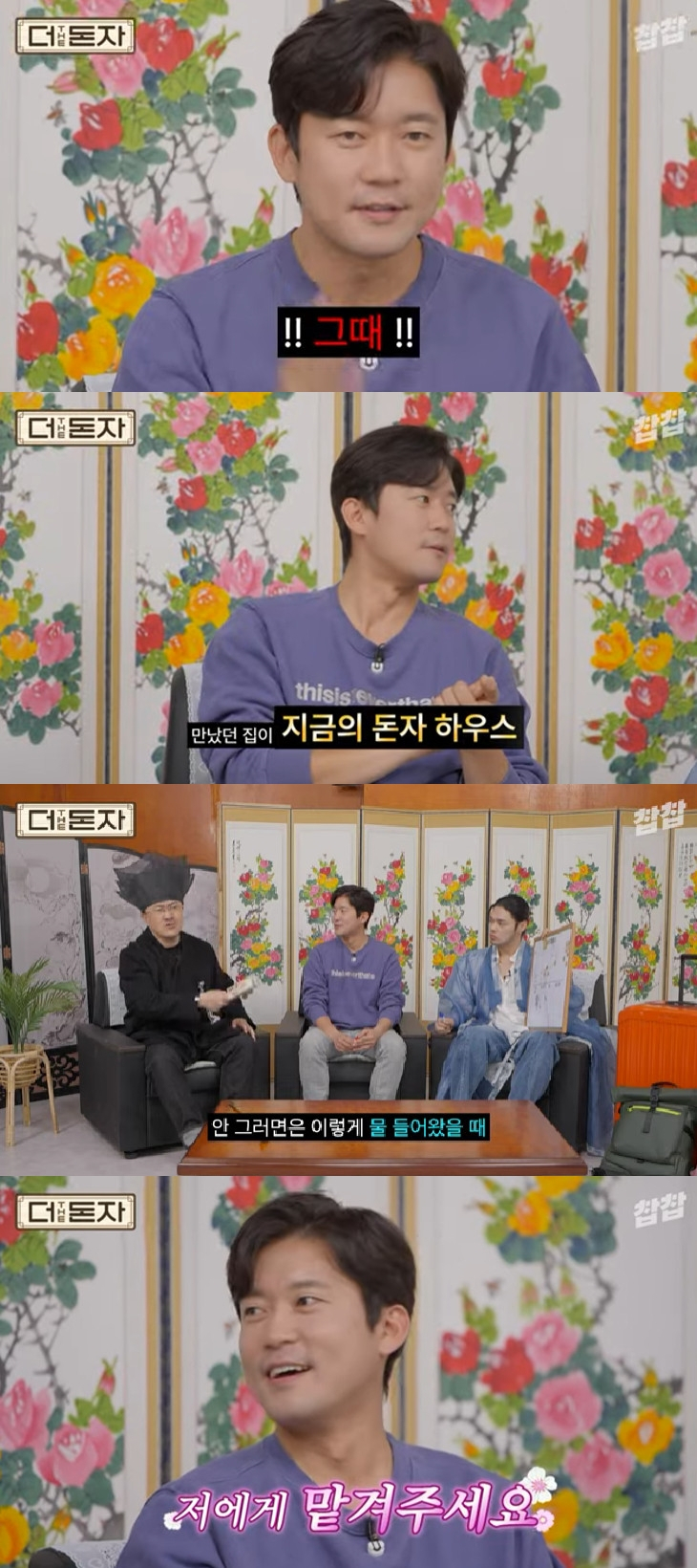 김대호 아나운서 / 사진=유튜브 채널 찹찹