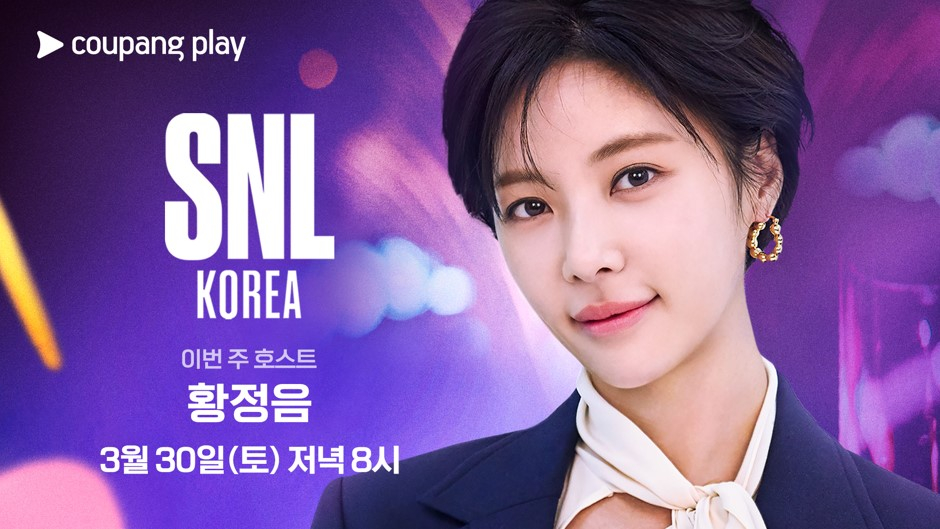 /사진제공=쿠팡플레이