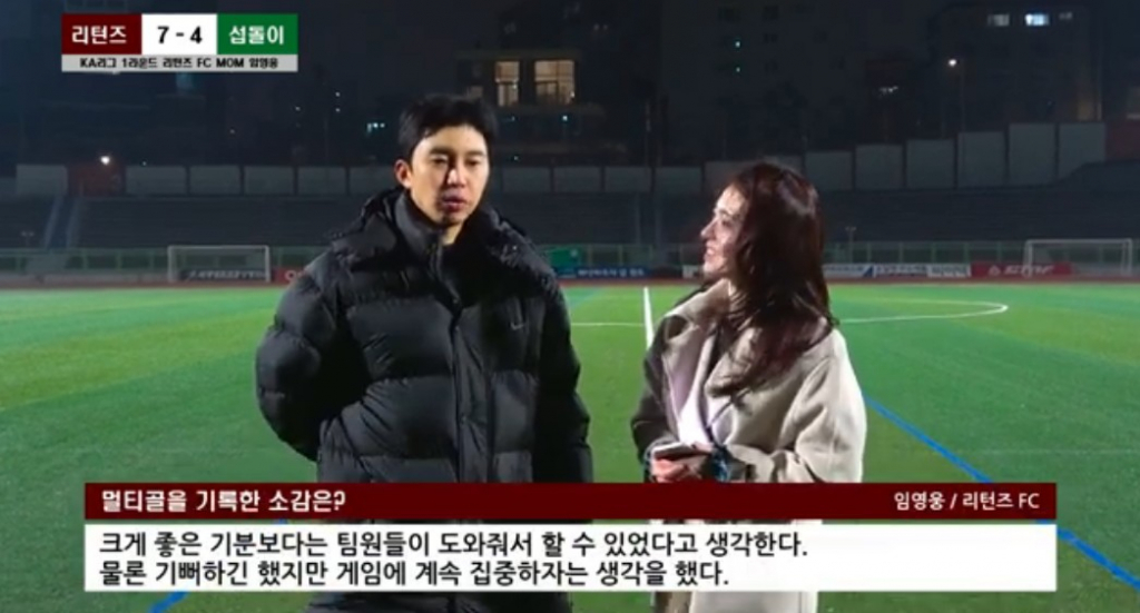/사진='리턴즈 FC' 영상 캡처