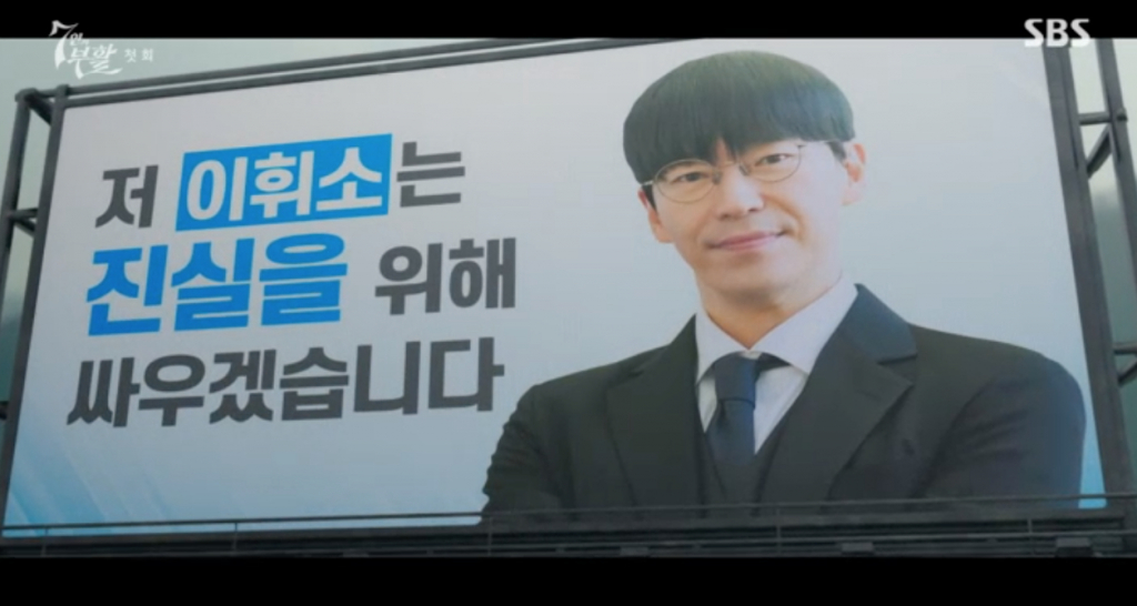 /사진=SBS '7인의 부활'