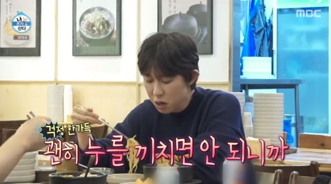/사진='나혼자산다' 화면 캡처
