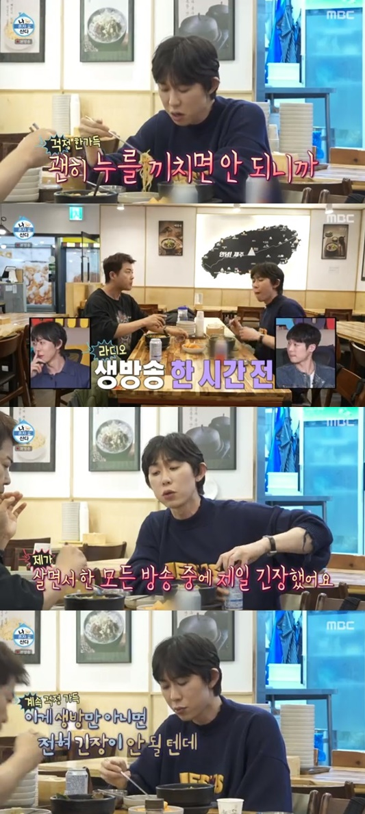 /사진='나혼자산다' 화면 캡처