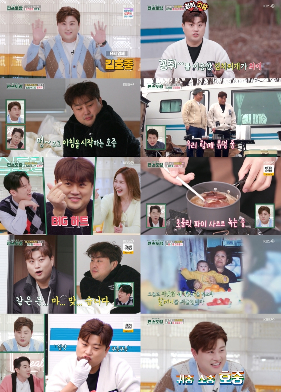 /사진='신상출시 편스토랑'