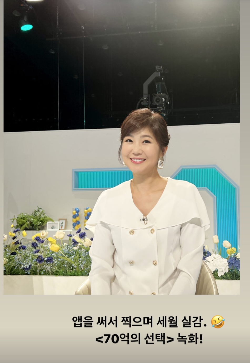 /사진=강수정