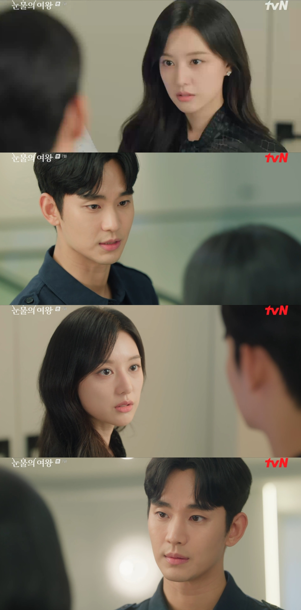 김지원 김수현 / 사진=tvN 눈물의여왕