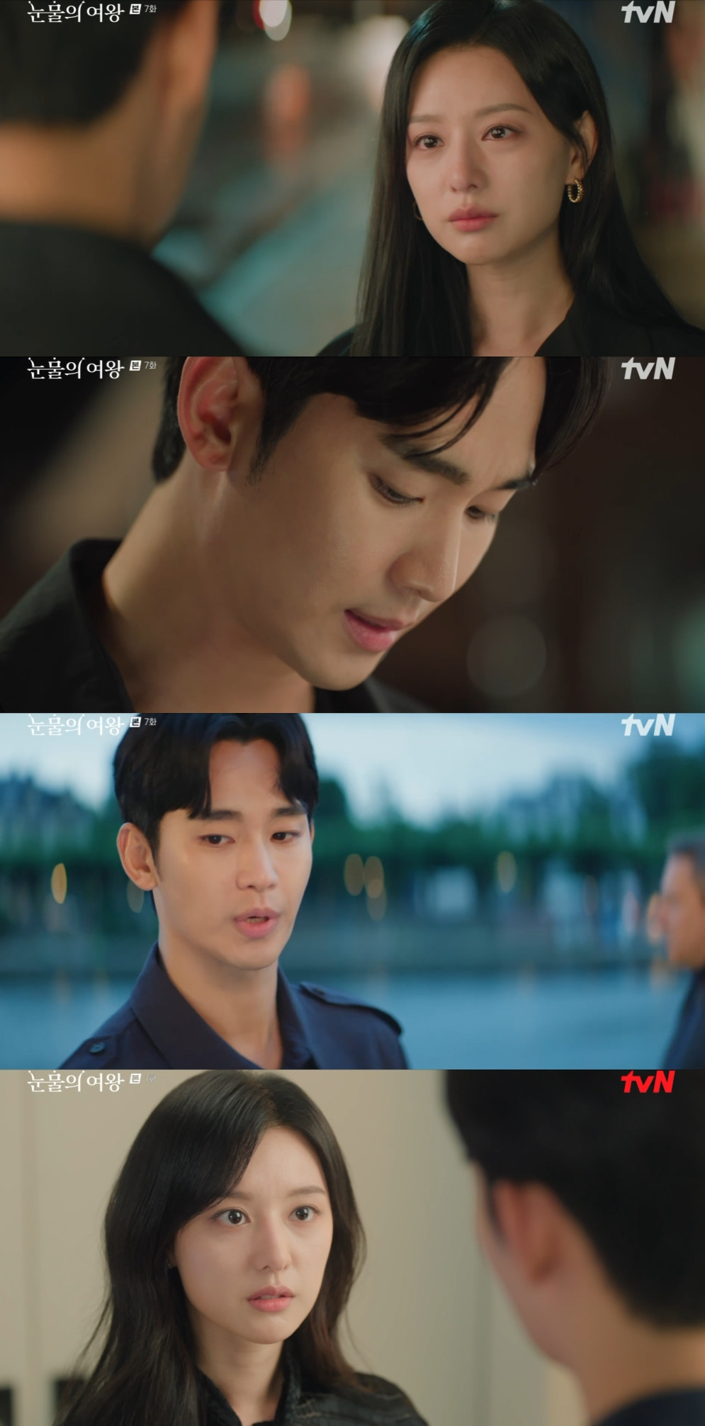 사진=tvN 눈물의 여왕