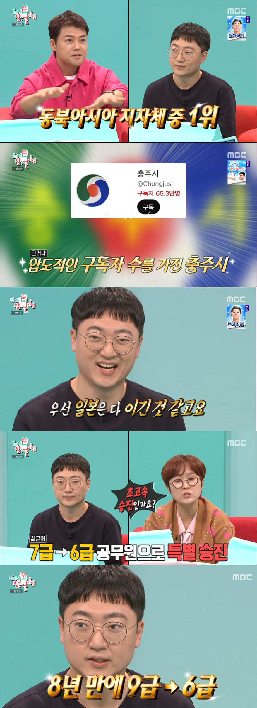 /사진='전지적 참견 시점' 방송화면 캡쳐